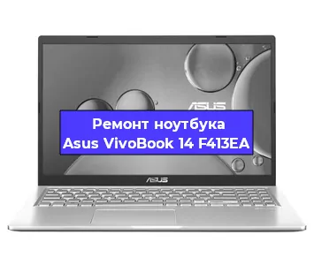 Замена жесткого диска на ноутбуке Asus VivoBook 14 F413EA в Ижевске